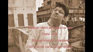 #rabindrasangeet#saurav
Dinguli Mor Sonar Khachay by Saurav Goswami with lyrics