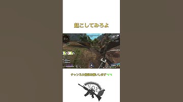［APEX］シア強化？弱体化？コメントよろしく！　　　#apex #shorts