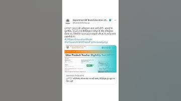 ||UP TET 2023 Notification to be released soon||#uptet #stet #tet #supertet #shorts #short #trending