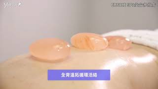【Shopping99】Eunice《全台》擊退臃腫肥!全身S曲線燃脂體雕舒壓SPA,110分鐘共2次