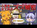 【Among Us】オーラで人外を吊るズズ明宏【うるさくてすみま船】