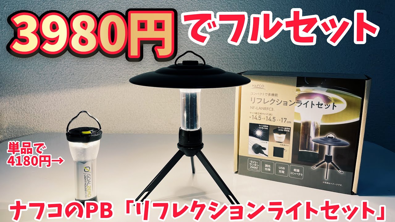 Breaking News] The lantern set released by home improvement store