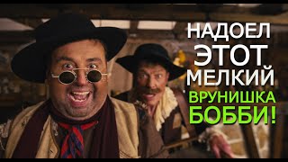 картинка: Песня о мальчике Бобби, который очень любил ПРИВРАТЬ