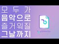 (주)금영엔터테인먼트 기업 홍보 영상 Mp3 Song