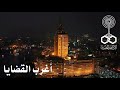 أغرب القضايا قضية طلعت وخيري