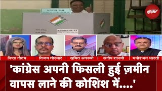 Lok Sabha Election Phase 5 Voting: &#39;Congress अपनी फिसली हुई ज़मीन वापस लाने की कोशिश में....&#39;