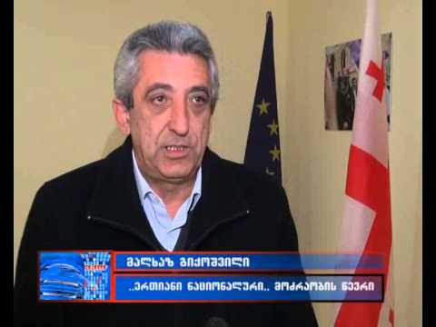 მალხაზ გიქოშვილი: ,,4 წელი სკამზე ჯდომას ყველა შეძლებს, მაგრამ საქმის გაკეთება ყველას არ შეუძლია\"