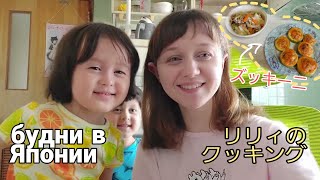 懐かしいズッキーニ料理と八宝菜を作ってみました/ Готовлю мужу-японцу фаршированные кабачки и хаппосай