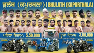 🔴[Live] Bhulath (Kapurthala) Kabaddi Cup 14 April 2024