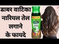 Honest review  dabur vatika enriched coconut hair oil how to use  vatika hair oil 