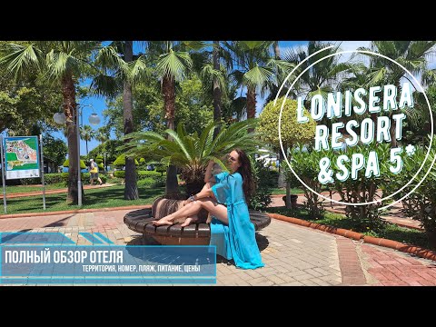 Полный обзор отеля Lonicera Resort & Spa 5* Турция