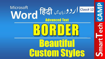 Microsoft Word Training - Class 12 - Text Border Urdu / Hindi