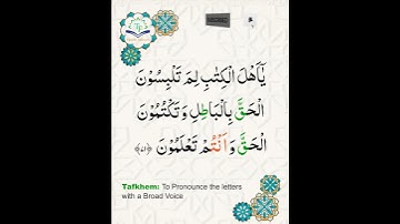 Learn Tajweed of Surah Al-Imran 70-71 (آيات الحفظ)  سورة العمران -  تعلم التجويد  - Rules + Practice