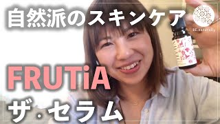 【必見】続・自然派美容のスキンケア～おすすめの美容オイル～