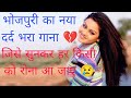 Video #viralvideo #trending #bhojpurisadsong #song #भोजपुरी #music