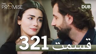 321 سوگند با دوبلۀ فارسی | قسمت - Review