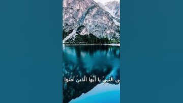 تلاوة خاشعة بصوت فارس عباد { إِنَّ اللَّهَ وَمَلَائِكَتَهُ يُصَلُّونَ عَلَى النَّبِيِّ ۚ }