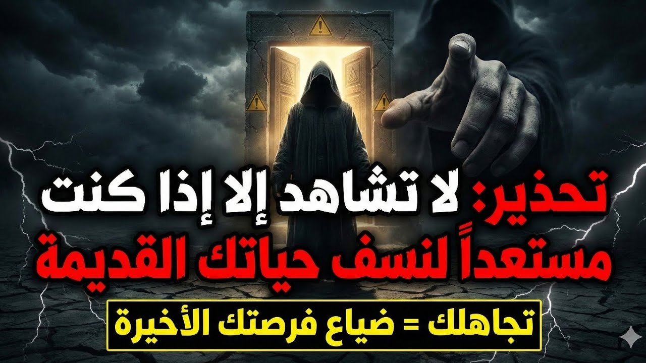 استمر في الهروب إذا أردت.. لكن لا تلم الله على تأخر رزقك وأنت ترفض رسائله!
