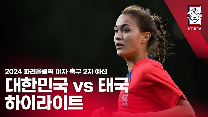 대한민국 VS 태국 : 축구국가대표팀 2024 파리올림픽 아시아 2차 예선 하이라이트 - 2023.10.26