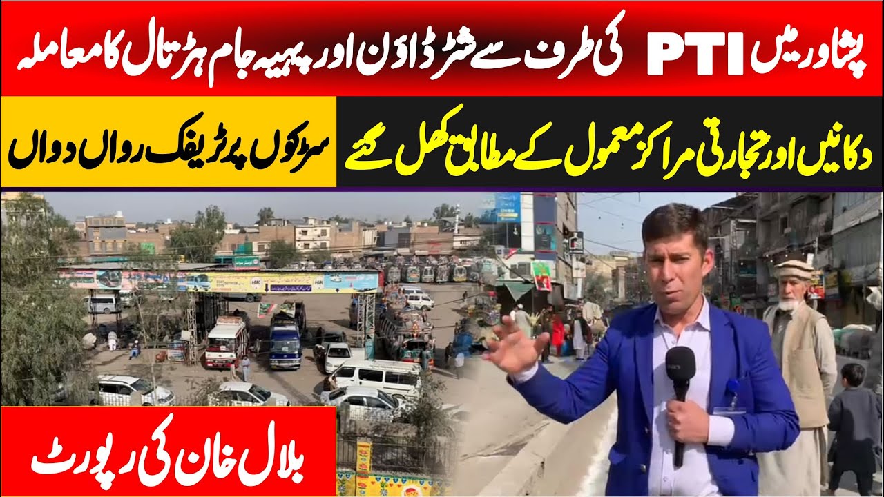 PTI Protest 8th February - Strike Fails In Peshawar | Shops Open Traffic Normal Report by Bilal Khan