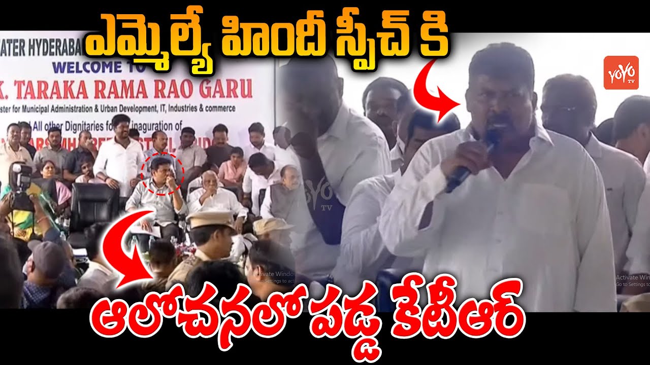 Musheerabad BRS MLA Muta Gopal Hindi Speech Before Minister KTR | Steel Bridge Indira Park | YOYO TV