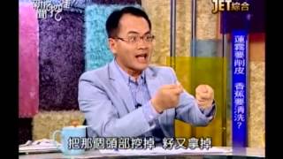 新聞挖挖哇:俠醫離世(4/6) 20130808