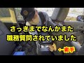【職質】人生の半分を職務質問で過ごす男