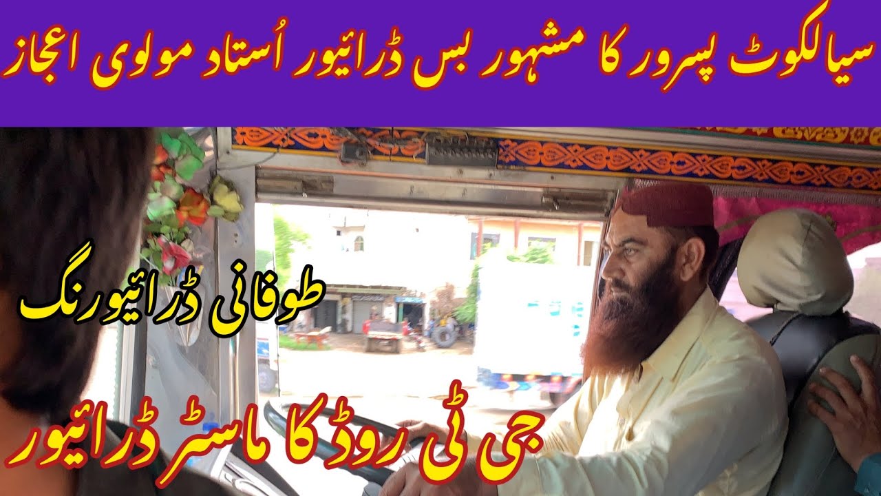 Sialkot Ka Famous Bus Driver Ustad Ijaz || Missile Coach Baddomalhi To Rawalpindi