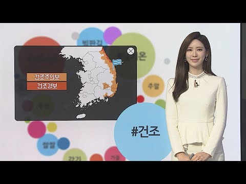 [날씨트리] 출근길 영하권 추위…곳곳 한파주의보 / 연합뉴스TV (YonhapnewsTV)