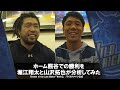 ホーム熊谷での勝利を堀江翔太と山沢拓也が分析してみた