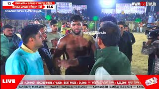 Super Final Match : Dirba Mandi  V/s Dhamtan Sahib II Bhullan II Kabaddi Cup / 25-02-2024/Kabaddi