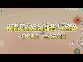 【完结文】送他玉佩定情反被弃,多年后他逼我为妃,竟藏惊天秘密!#小说 #小说推荐 #故事 #爽文 #大女主 #重生 #复仇
