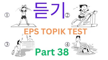 New (듣기) 문제 EPS TOPIK Korean Listening Model Test 한국어능력 시험 20 Questions Auto Fill Answers Part 38