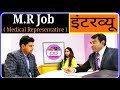 Mr mock interview in hindi  medical representative interview questions  pd classes manoj sharma