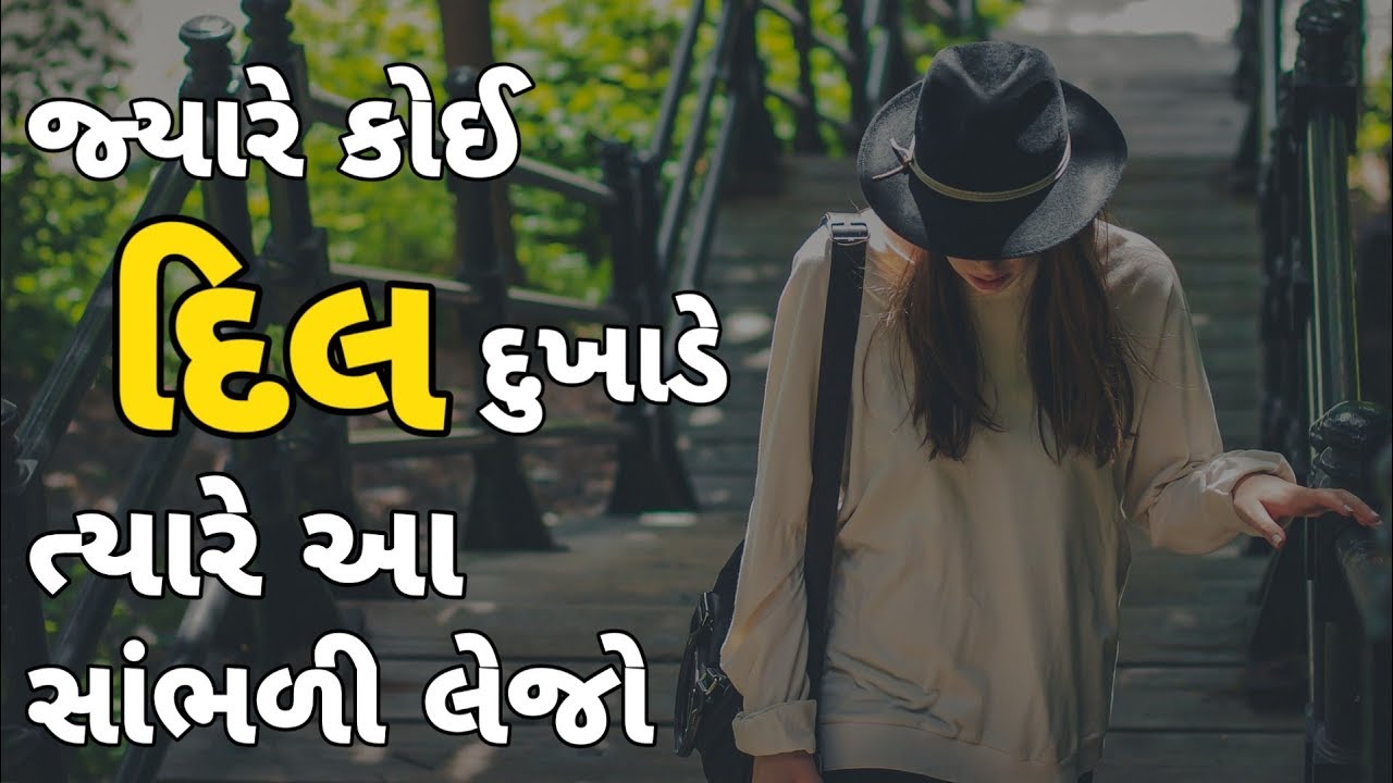 Motivational Speech In Gujarati ! Best Inspirational Video By The Gujju Motivation