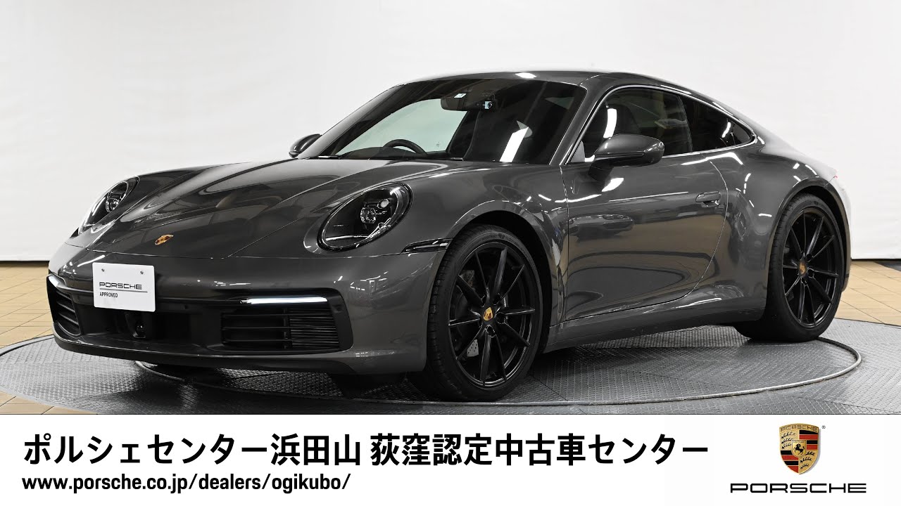 ポルシェセンター浜田山 荻窪認定中古車センター 911 Carrera 車体末尾番号506