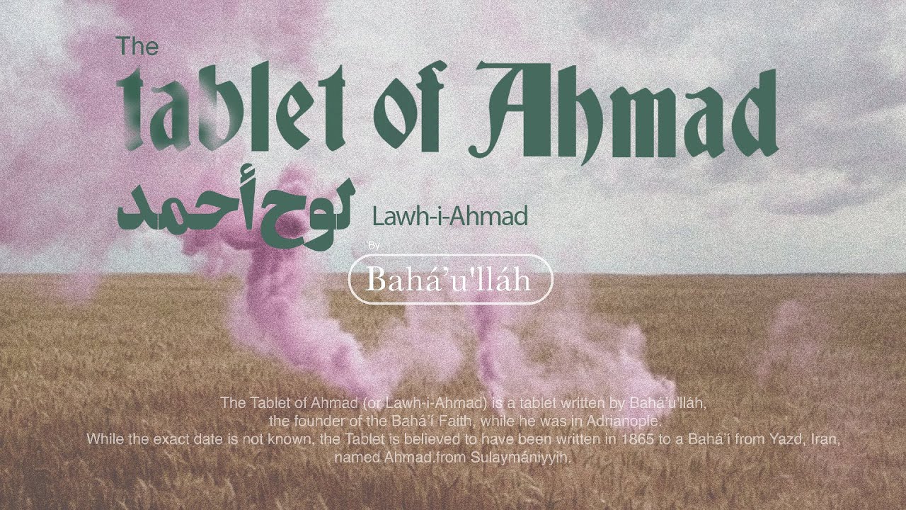Tablet of Ahmad (Arabic) by Bahá’u’lláh | A Prayer of Steadfastness & Faith | لوح احمد