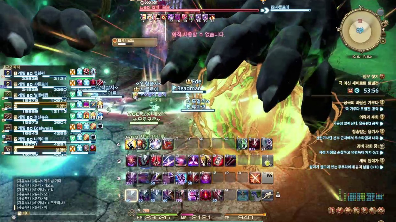 download ff14 6.15 download ff14 6.15