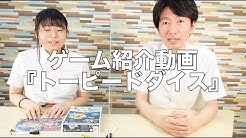 Sugorokuya The Board Game Company Youtube Sugorokuya The Board Game Company Youtube