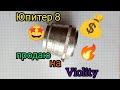 🔥Супер лот на виолити🔥. Купи это пока оно ✅В наличии