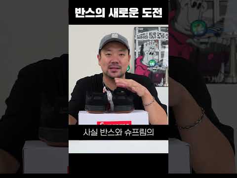 반스가 새롭게 선보이는 참 <strong>예쁜</strong> 디자인의 <strong>신발</strong>