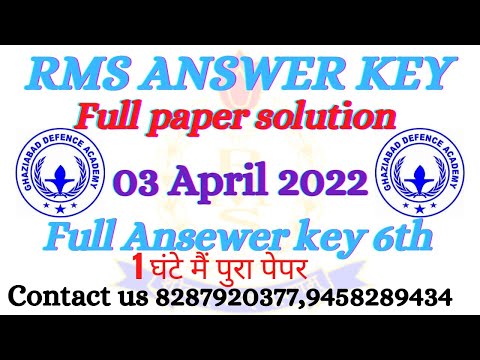 RMS (RASHTRIYA MILITARY SCHOOL) 2021 Class 6 Full PAPER SOLUTIONS (03 April 2022)