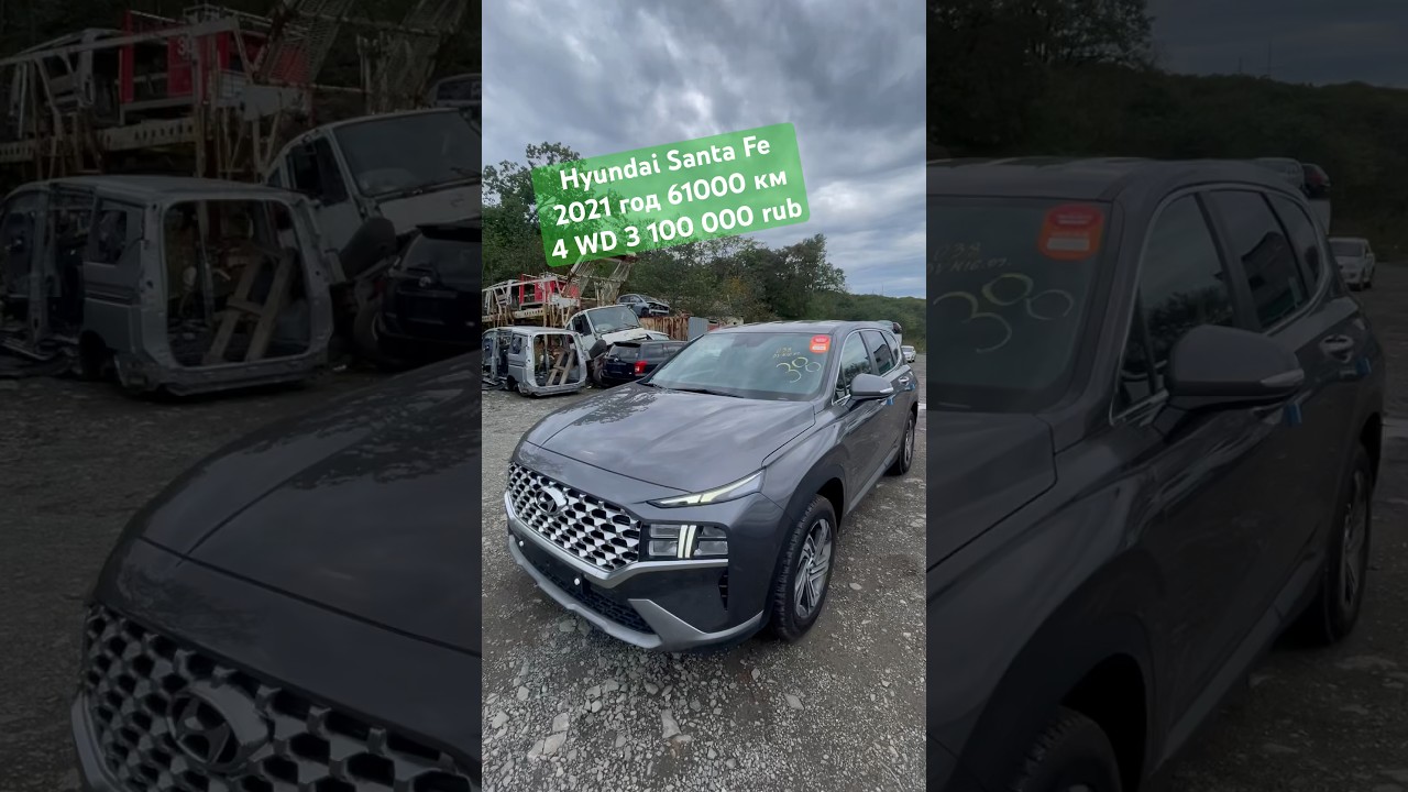 Hyundai Santa Fe2021 год 61000 км 4 WD 3 100 000 rub