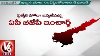 AP Special Status War Between TDP and BJP | Sidhardhnath Singh Vs Somireddy | V6 News
