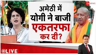 Deshhit LIVE : अमेठी में योगी के प्लान ने पलट दी बाजी!| Amethi | CM Yogi | PoK | Pakistan | Rahul