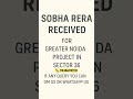 Sobha Aurum Gets RERA Approval | Sector 36 Greater Noida Launch Alert! #sobhagreaternoida