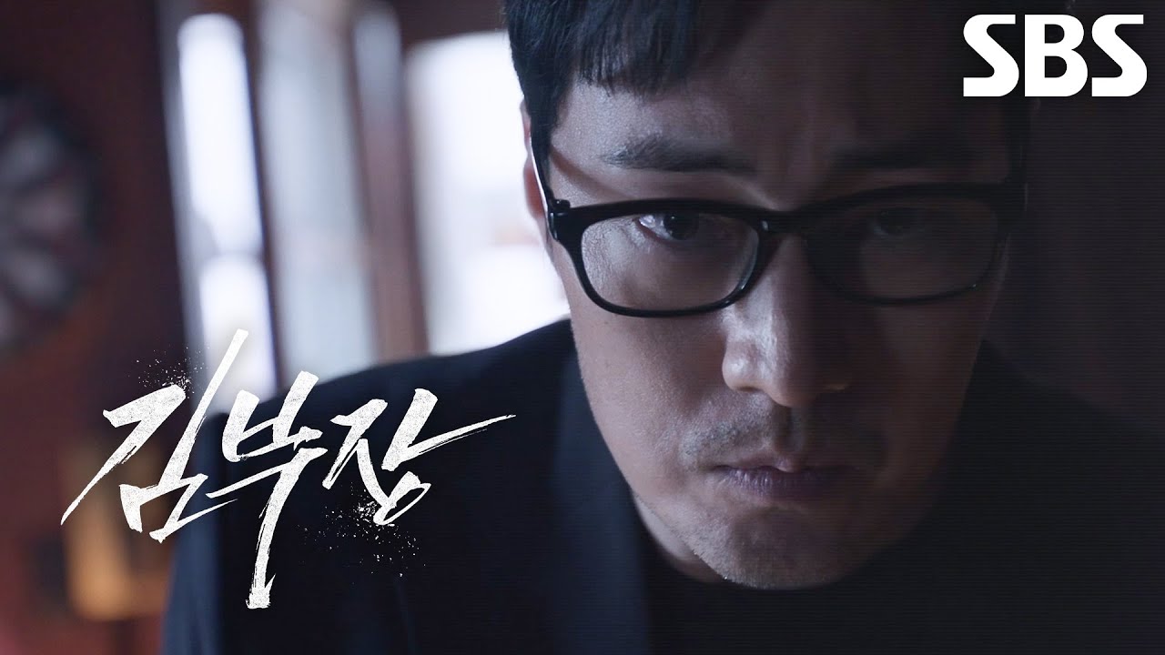 김부장 드라마 출연진 몇부작 원작 결말 김부장 드라마 출연진 몇부작 원작 결말