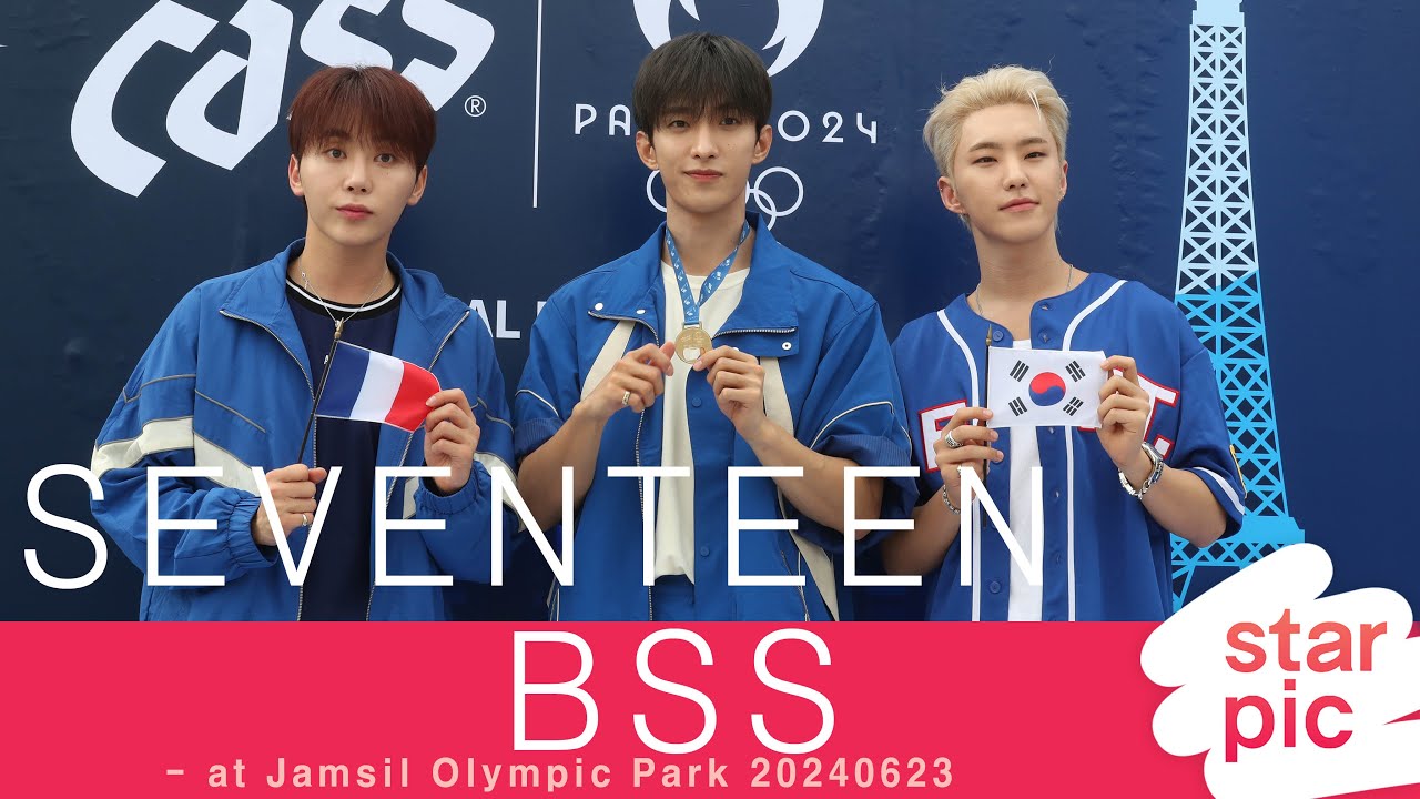 세븐틴 부석순 '상쾌한 미소~!' [STARPIC] /  SEVENTEEN BSS - at Jamsil Olympic Park 20240623