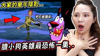 三個膽小狗英雄最童年崩壞的一集 法老王:把石板還來.. 【希露弟弟啃雞腿】