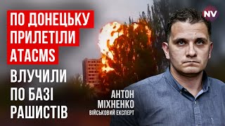 Взрывная операция в Донецке. Мы обманули ПВО противника | Антон Михненко